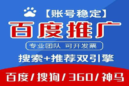百度推广费用明细，揭秘广告成本构成